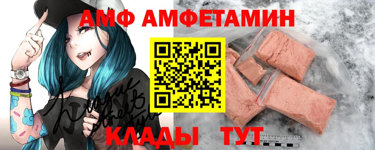 Amphetamine Premium Братск