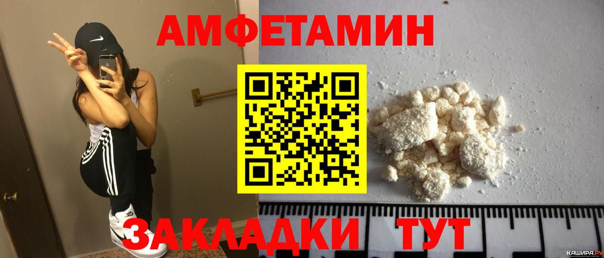 АМФЕТАМИН 97%  Вход с VPN  Amphetamine  Братск 
