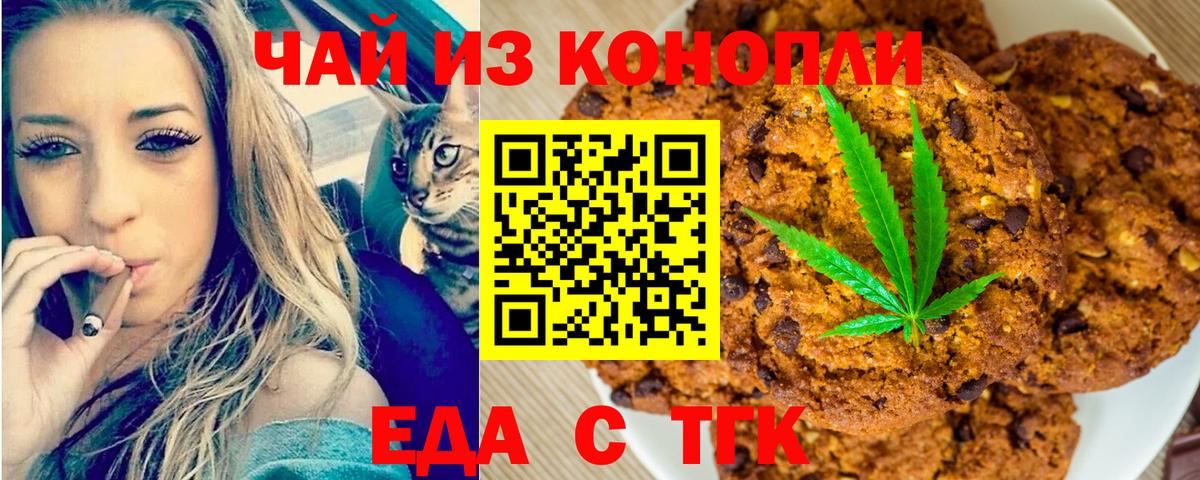 Братск  Canna-Cookies конопля  Вход с VPN 