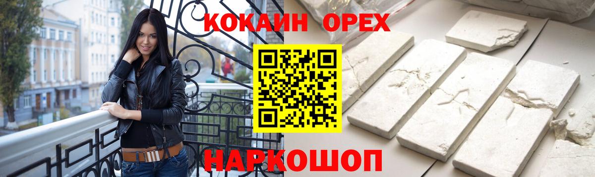 Cocaine Fish Scale  Вход с VPN  где найти наркотики  Братск 