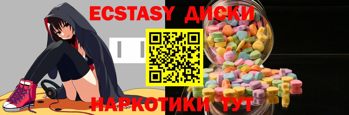 ЭКСТАЗИ TESLA Братск