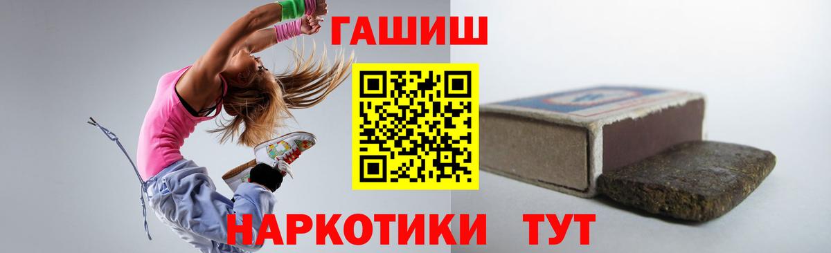 ГАШИШ убойный  Гашиш Изолятор  Вход с VPN  Братск 