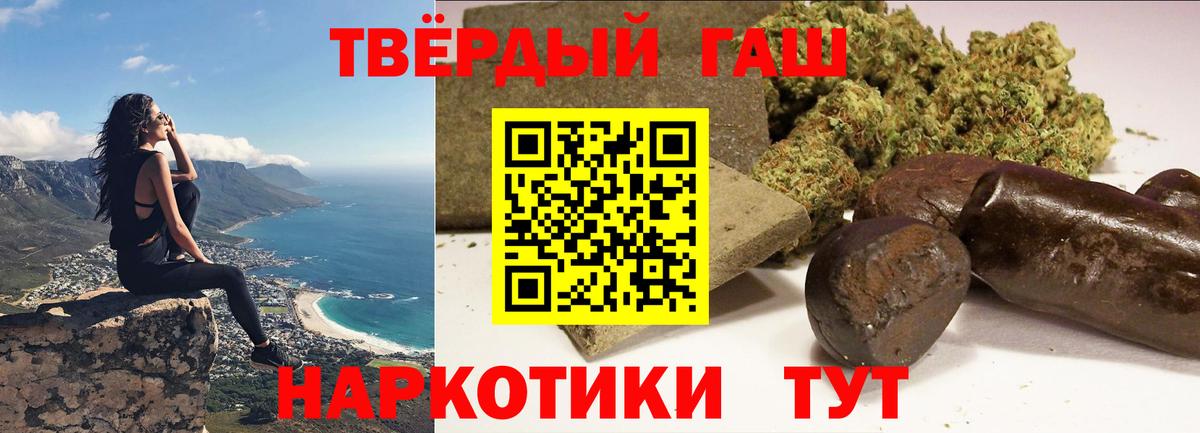ГАШИШ hashish Братск