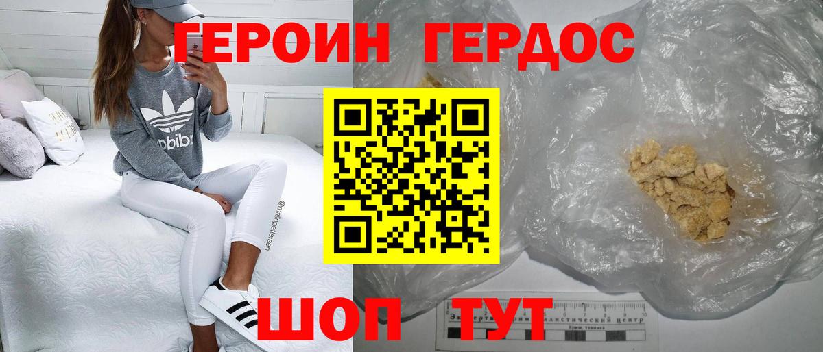 Героин афганец Братск