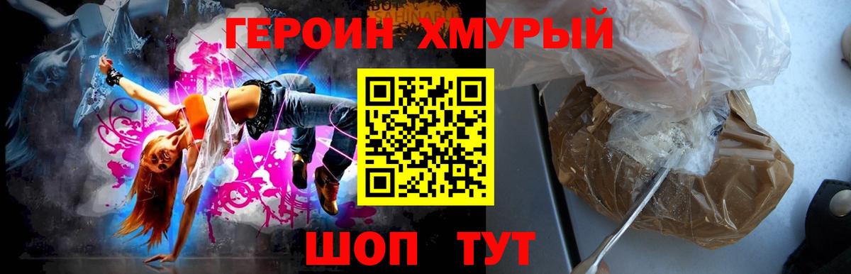 ГЕРОИН Афган  Вход с VPN  Братск 