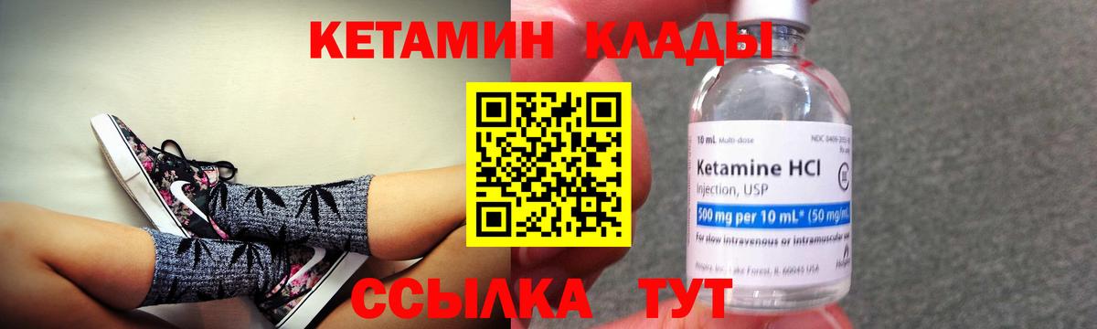ОМГ ОМГ ССЫЛКА  КЕТАМИН ketamine  Вход с VPN  КЕТАМИН ketamine  Братск 