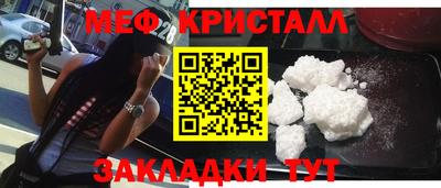 мефедрон VHQ Шебекино