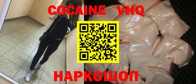мефедрон VHQ Шебекино