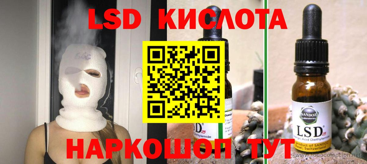 Братск  ЛСД экстази  Вход с VPN  LSD-25 экстази кислота  LSD-25 экстази ecstasy 