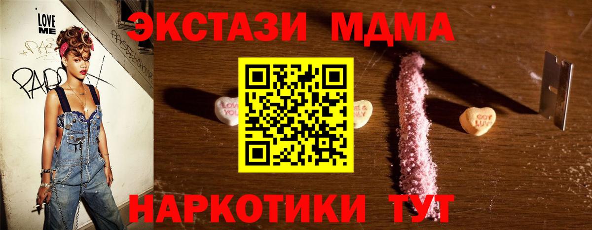 Братск  ГАШ  МЕФ кристаллы  ТГК  Cocaine  Вход с VPN  Марихуана  Мефедрон 