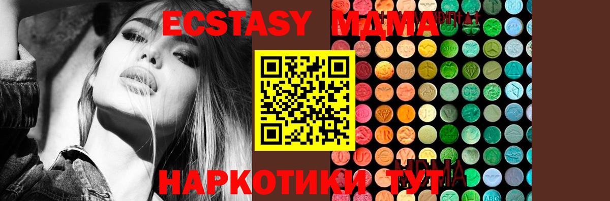 МДМА crystal  МДМА Molly  Вход с VPN  Братск 
