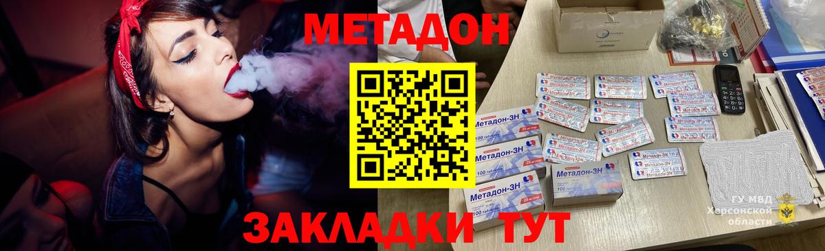 Братск  Метадон мёд  Вход с VPN  Метадон VHQ 