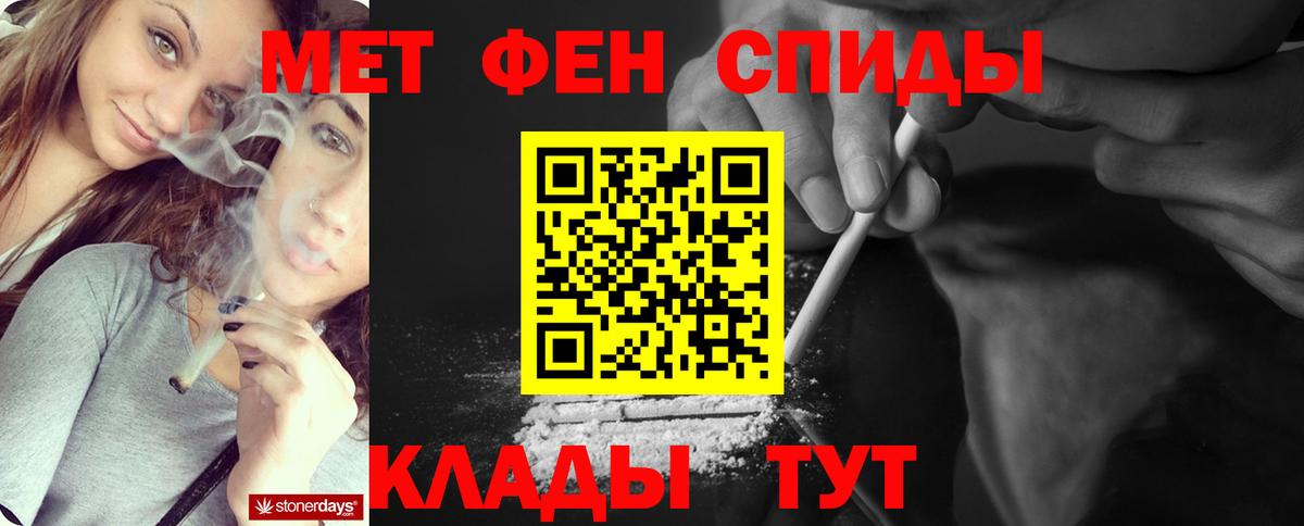 МЕТАМФЕТАМИН витя  Вход с VPN  МЕТАМФЕТАМИН витя  Братск 