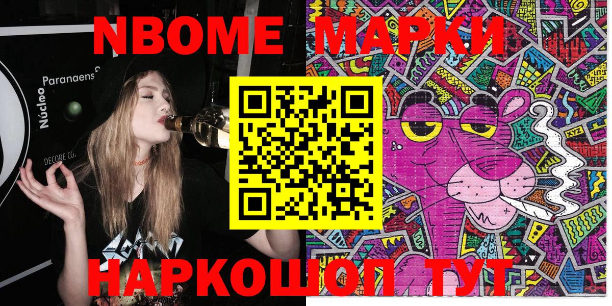 Марки N-bome 1500мкг  Вход с VPN  Братск  Марки 25I-NBOMe  Марки N-bome 1500мкг 